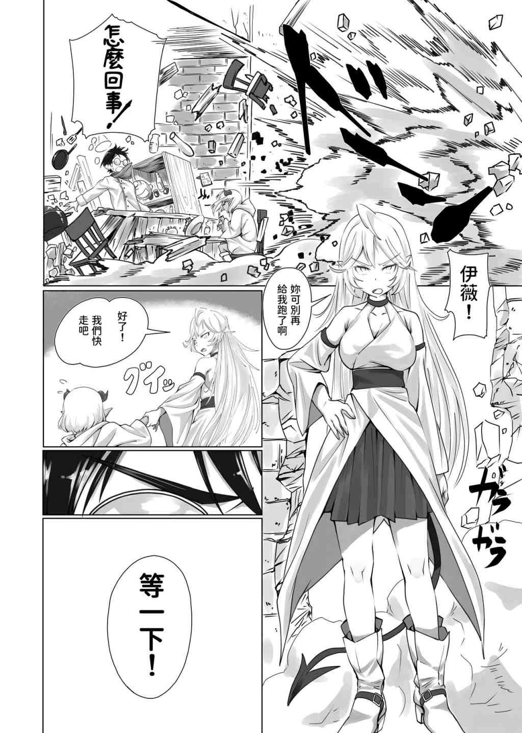 [日本漫画] 魔王想吃饭 短篇,足控,萝莉,不伦,妖精#[31P]-6