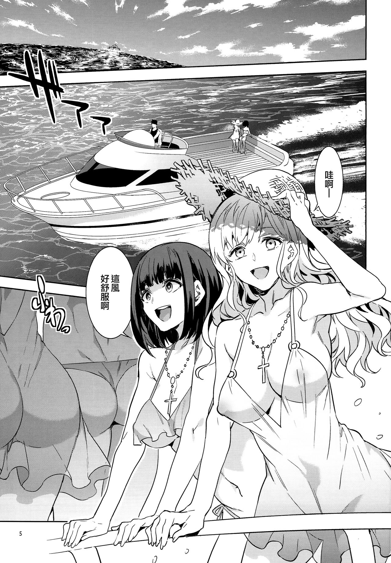 [日本漫画] マリア様がみてる売春 X 单本,高潮潮吹,巨乳大奶#[30P]-5