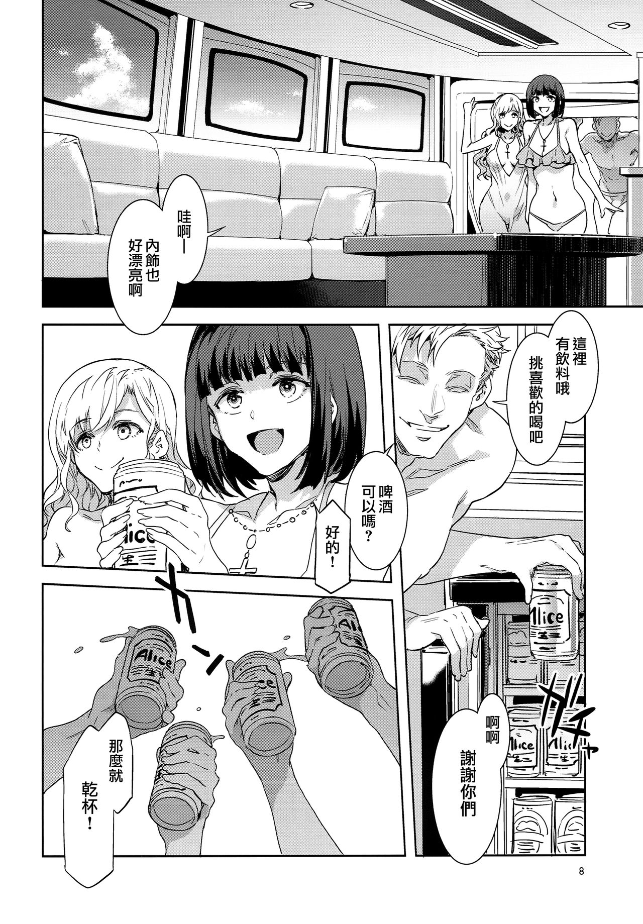 [日本漫画] マリア様がみてる売春 X 单本,高潮潮吹,巨乳大奶#[30P]-8