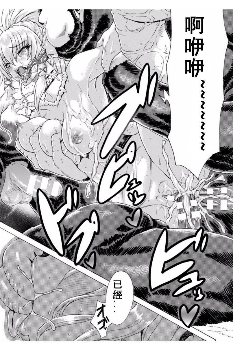[日本漫画] 淫荡果实的暗黒诱惑 单本,女教师,巨乳大奶,调教,肛门,黑丝丝袜,巨尻#[20P]-19