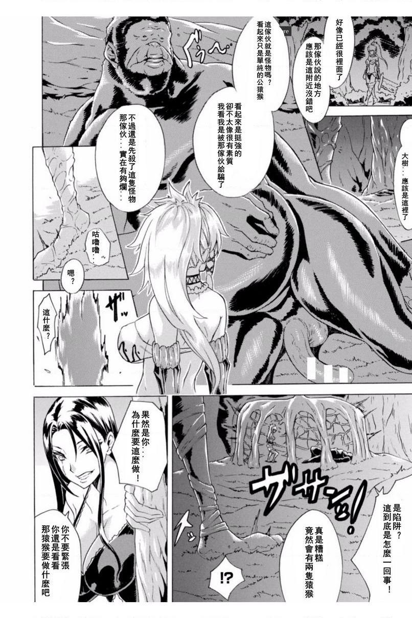 [日本漫画] 淫荡果实的暗黒诱惑 单本,女教师,巨乳大奶,调教,肛门,黑丝丝袜,巨尻#[20P]-4