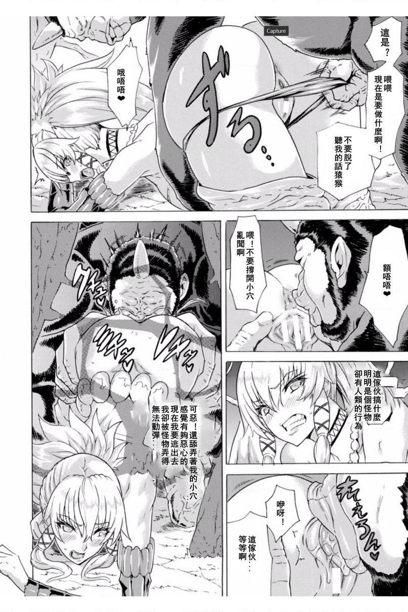 [日本漫画] 淫荡果实的暗黒诱惑 单本,女教师,巨乳大奶,调教,肛门,黑丝丝袜,巨尻#[20P]-6