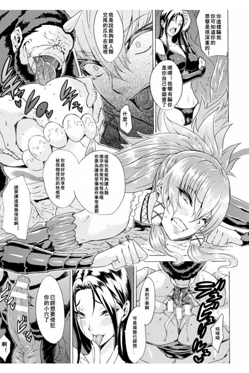 [日本漫画] 淫荡果实的暗黒诱惑 单本,女教师,巨乳大奶,调教,肛门,黑丝丝袜,巨尻#[20P]-7