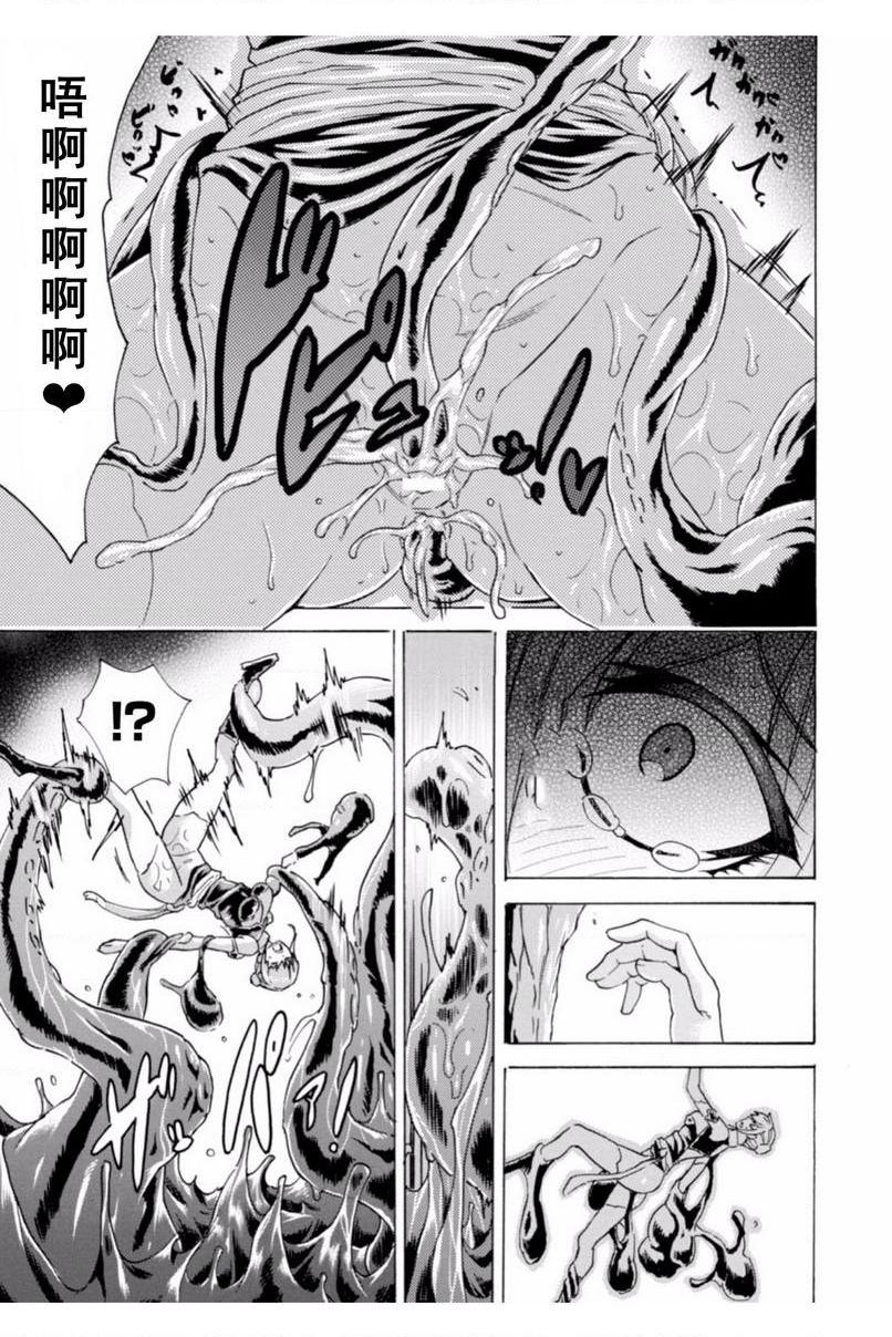 [日本漫画] 淫荡果实的暗黒诱惑 单本,女教师,巨乳大奶,调教,肛门,黑丝丝袜,巨尻#[18P]-11
