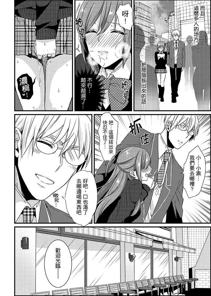 [日本漫画] 转学第一天...在教室里自慰被看到了! 单本,露出,巨乳大奶,女学生#[15P]-12