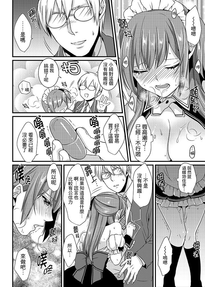[日本漫画] 转学第一天...在教室里自慰被看到了! 单本,露出,巨乳大奶,女学生#[15P]-8