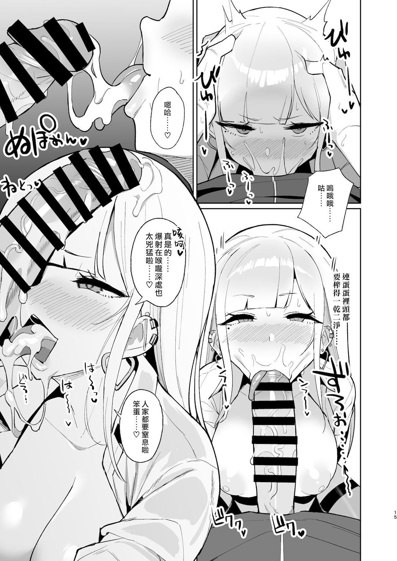 [日本漫画] えっちなギャルJKと雨宿りついでに浮気交尾しちゃうやつ 单本,巨乳大奶,黑丝丝袜,御姐女王#[37P]-14