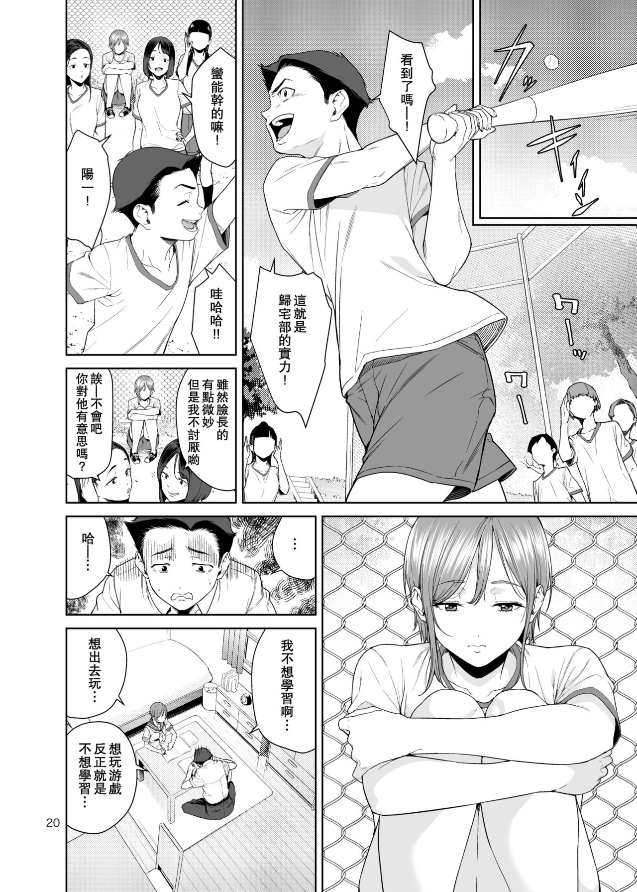 [日本漫画] 青梅竹馬的媽媽 单本,母亲,熟女人妻,巨乳大奶#[51P]-20