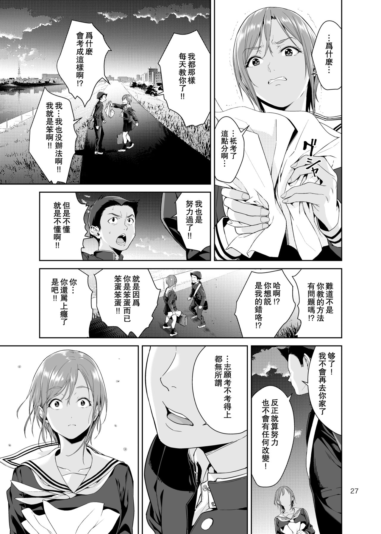 [日本漫画] 青梅竹馬的媽媽 单本,母亲,熟女人妻,巨乳大奶#[51P]-27
