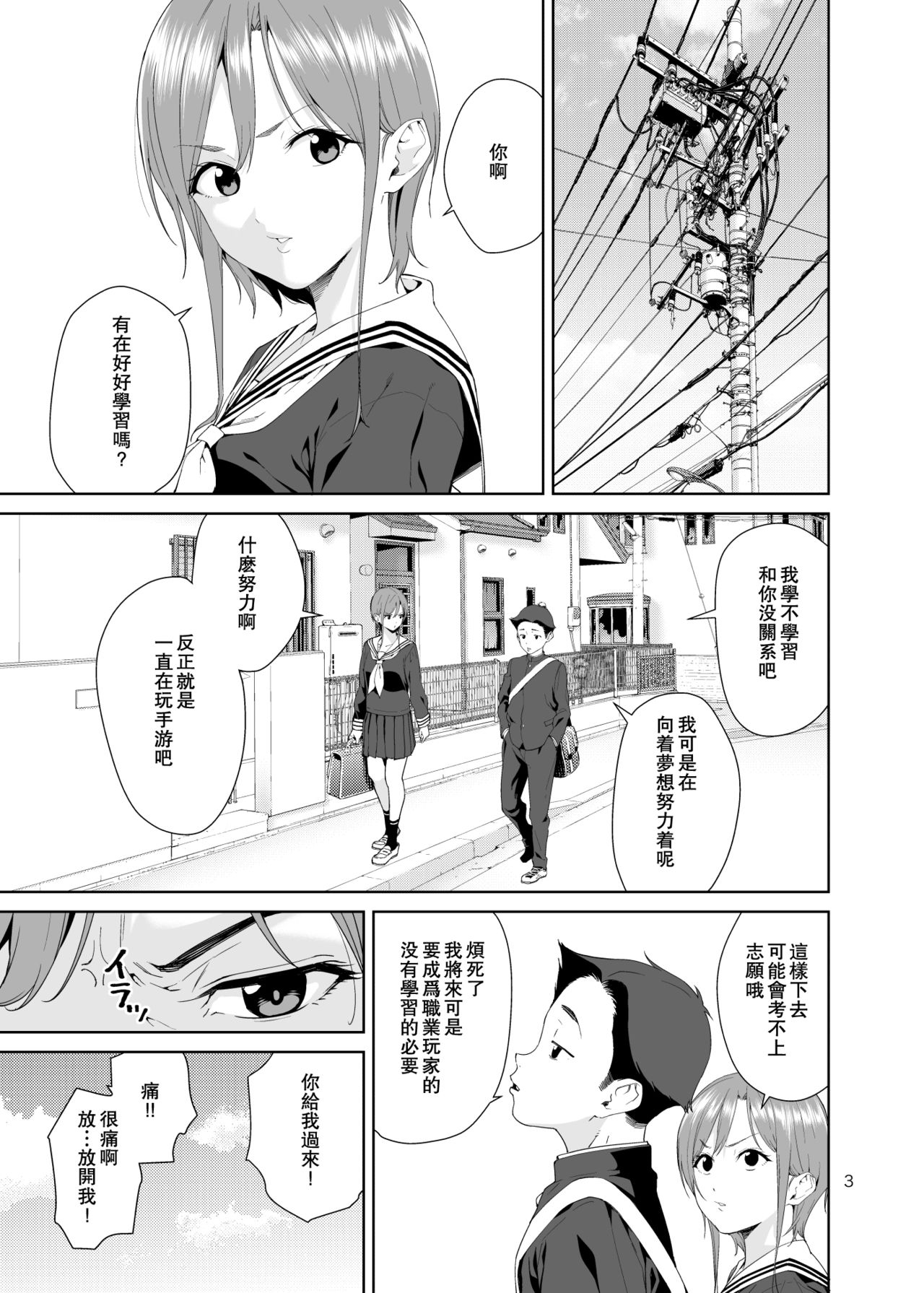 [日本漫画] 青梅竹馬的媽媽 单本,母亲,熟女人妻,巨乳大奶#[51P]-3