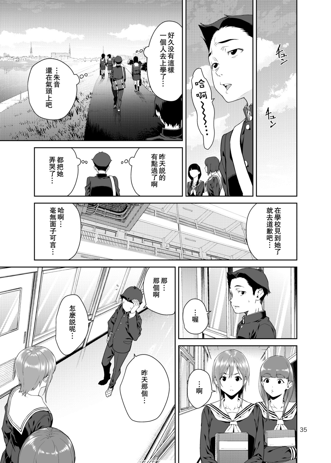 [日本漫画] 青梅竹馬的媽媽 单本,母亲,熟女人妻,巨乳大奶#[51P]-35