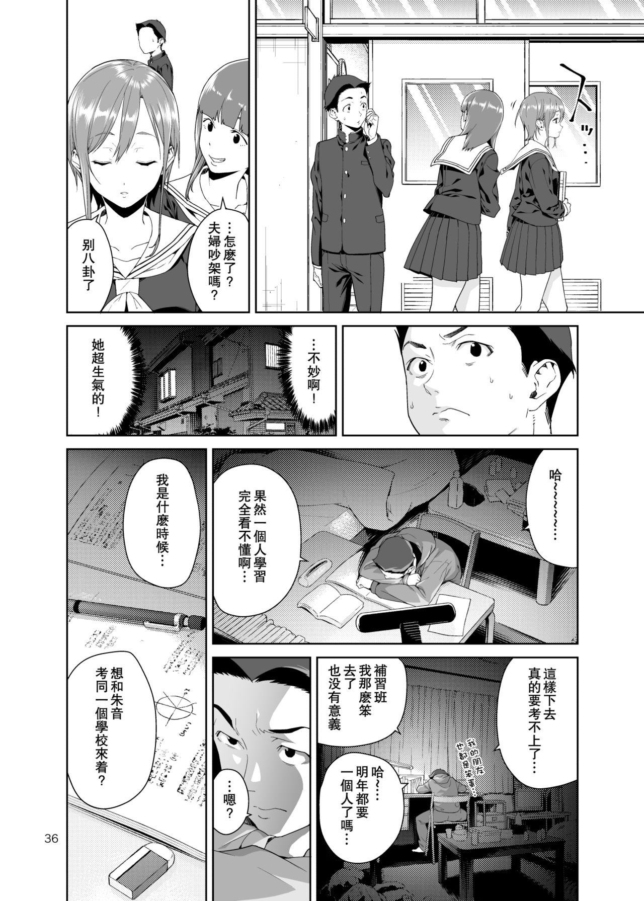 [日本漫画] 青梅竹馬的媽媽 单本,母亲,熟女人妻,巨乳大奶#[51P]-36