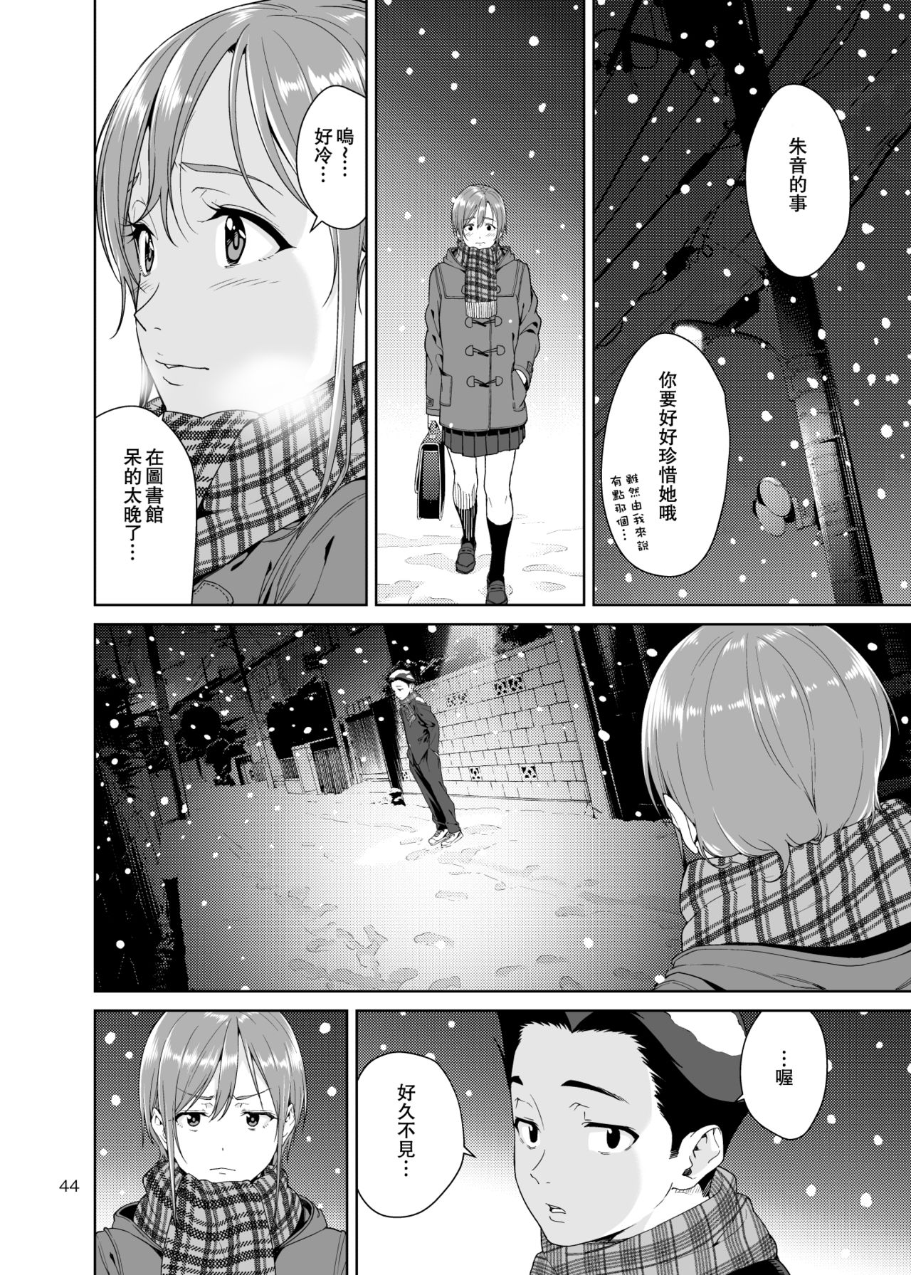 [日本漫画] 青梅竹馬的媽媽 单本,母亲,熟女人妻,巨乳大奶#[51P]-44