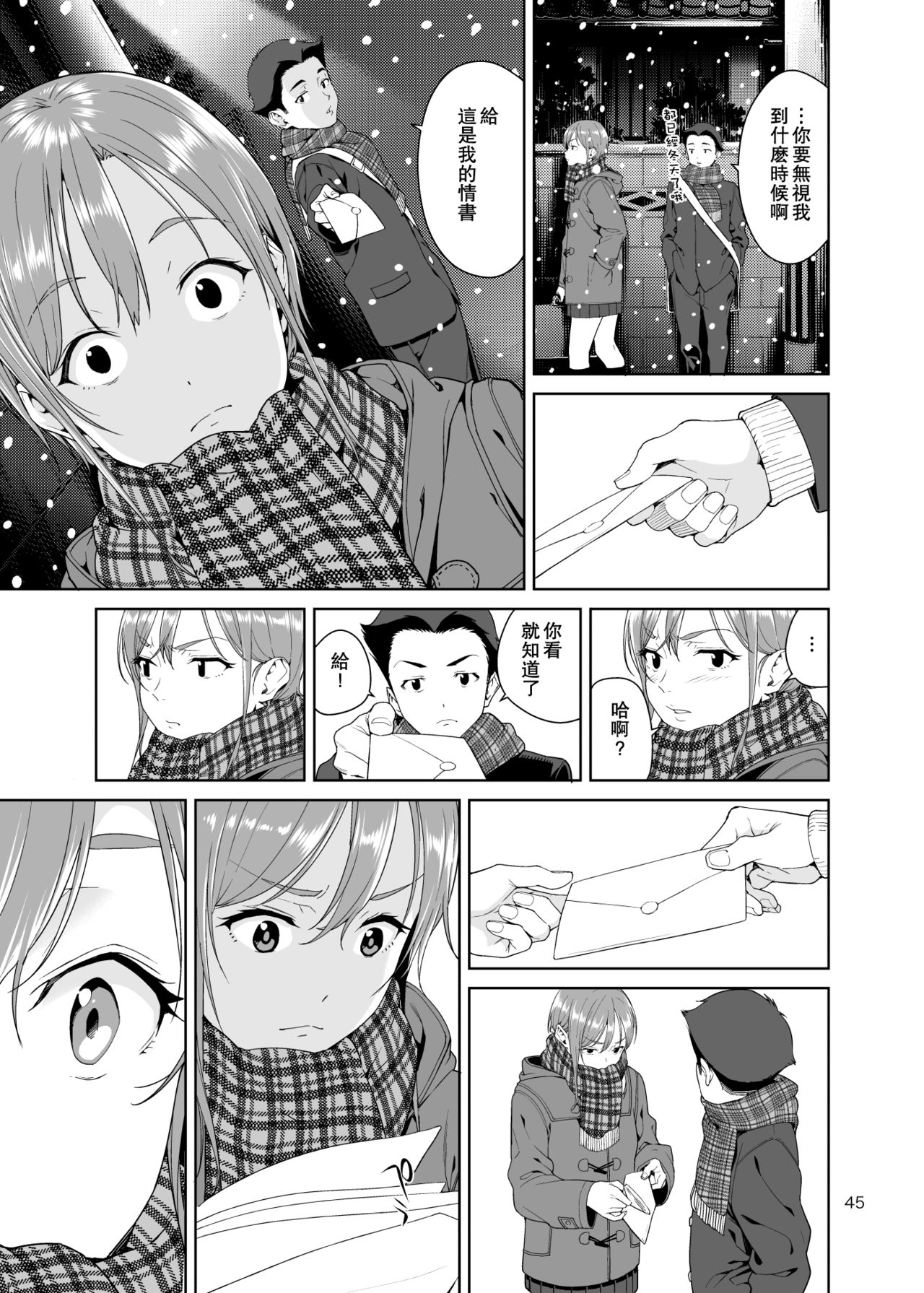 [日本漫画] 青梅竹馬的媽媽 单本,母亲,熟女人妻,巨乳大奶#[51P]-45