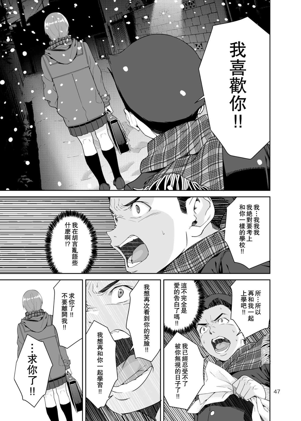[日本漫画] 青梅竹馬的媽媽 单本,母亲,熟女人妻,巨乳大奶#[51P]-47
