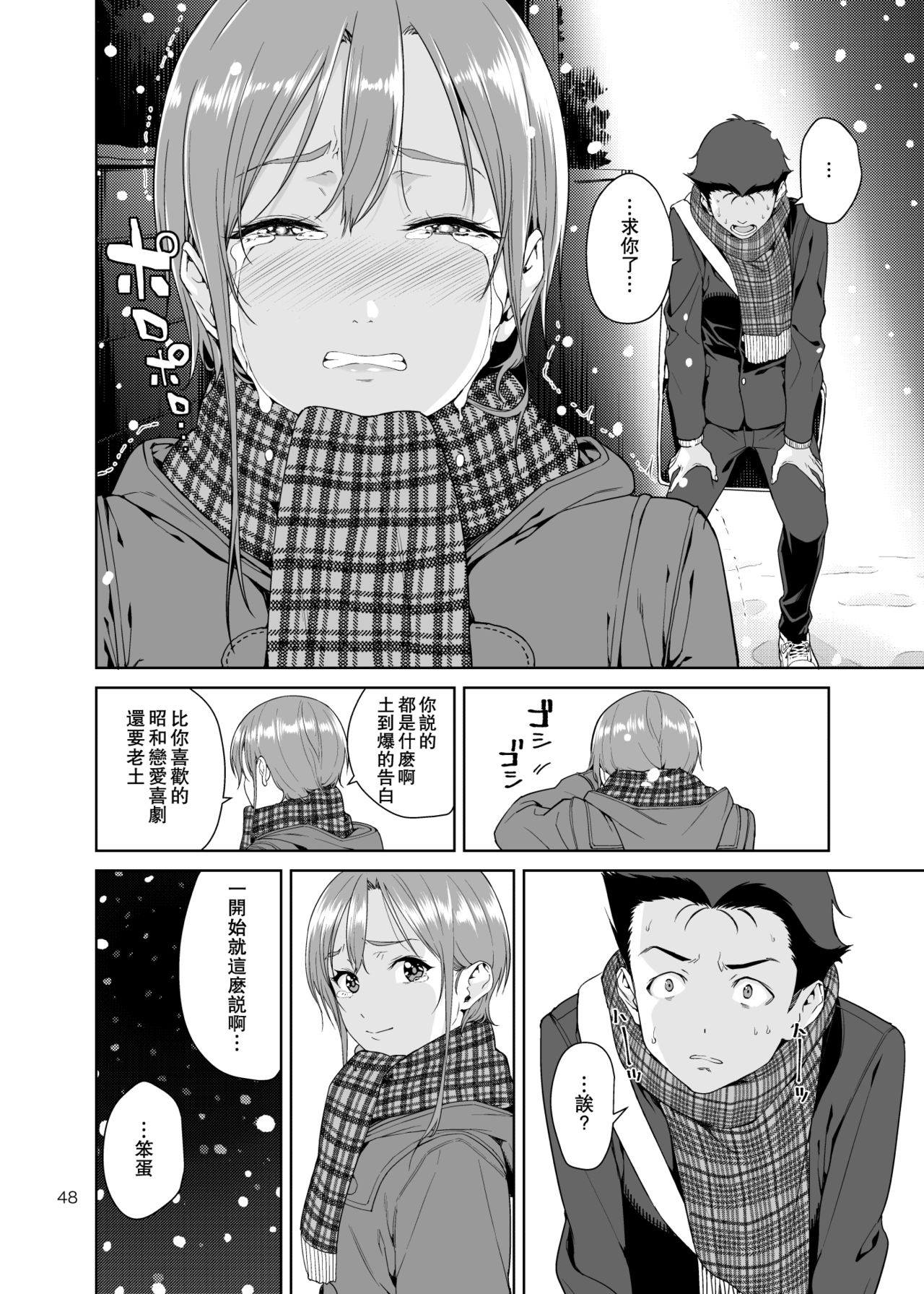 [日本漫画] 青梅竹馬的媽媽 单本,母亲,熟女人妻,巨乳大奶#[51P]-48