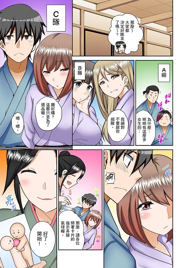 [日本漫画] 正在插入的事…会被大家发现的！ 单本,巨乳大奶#[14P]-8