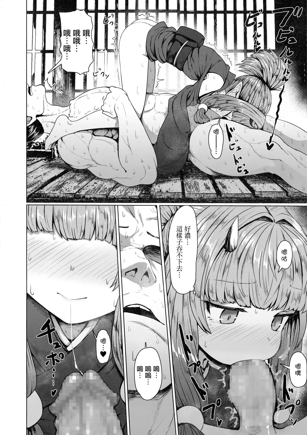 [日本漫画] 即堕ちロリババア (永遠娘 8) 单本,萝莉#[34P]-11