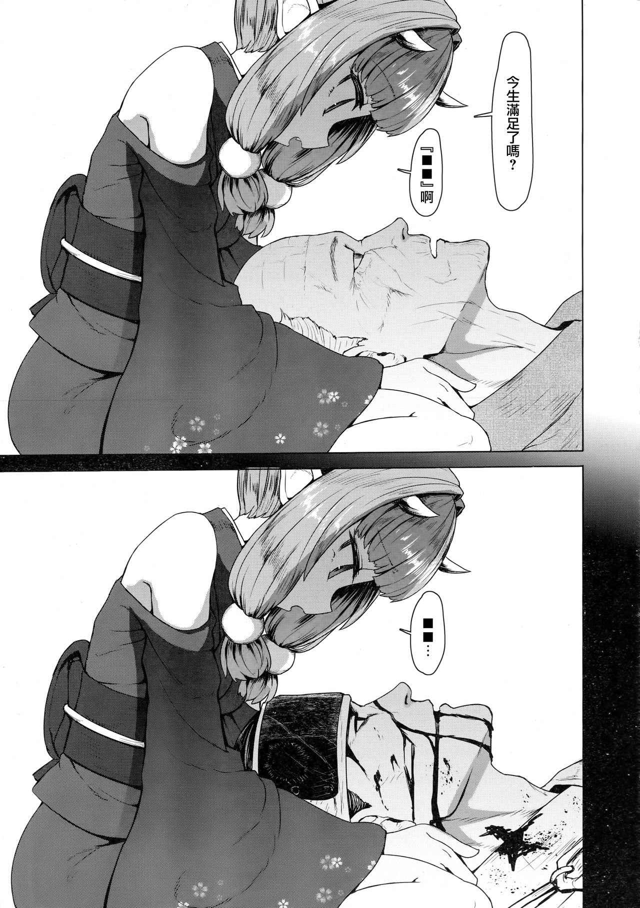 [日本漫画] 即堕ちロリババア (永遠娘 8) 单本,萝莉#[34P]-28