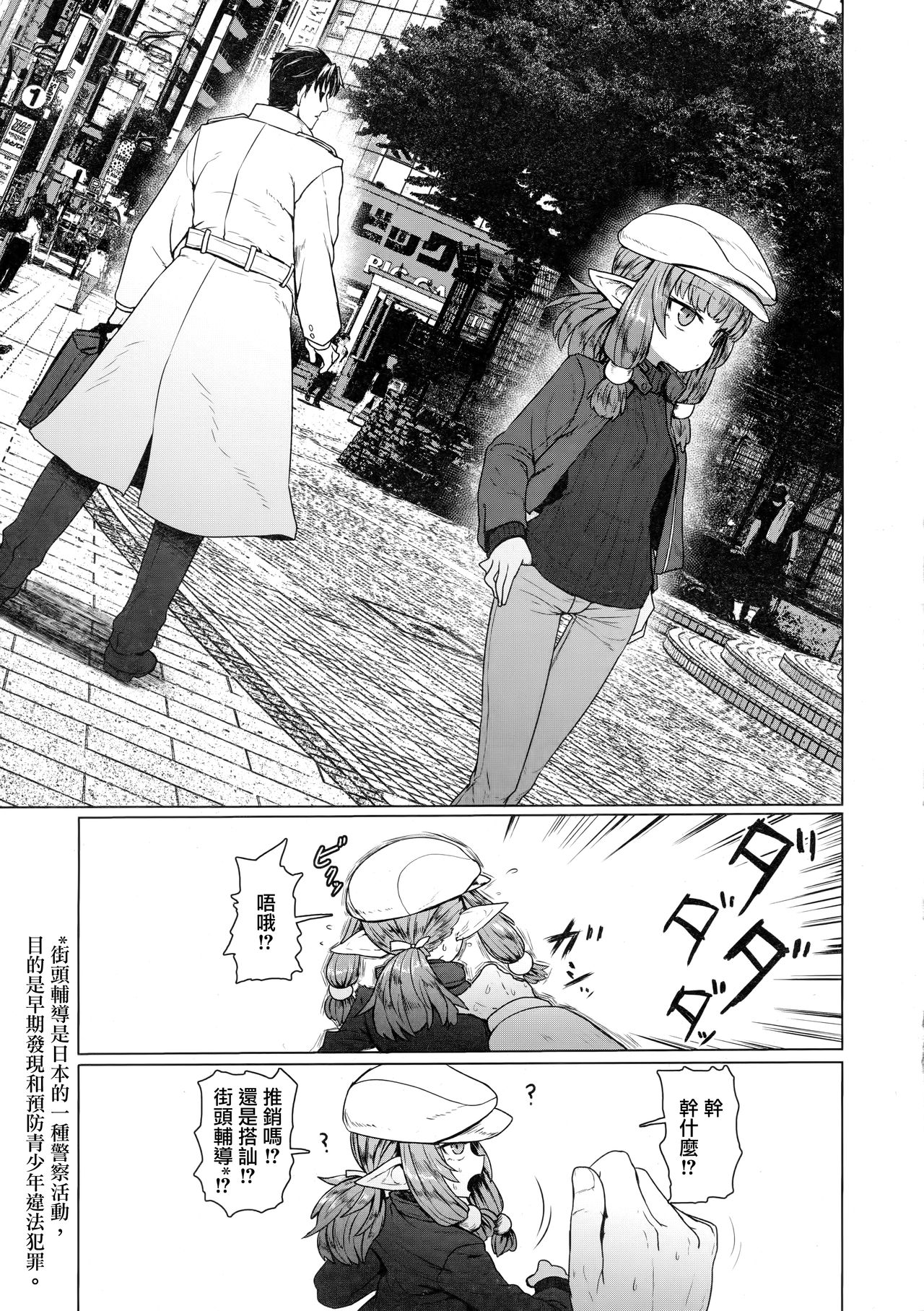 [日本漫画] 即堕ちロリババア (永遠娘 8) 单本,萝莉#[34P]-32