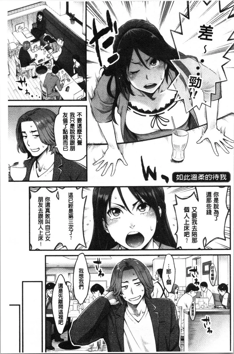 [日本漫画] 溶解的理性是媚药的香气 单本,露出,NTR,女教师,巨乳大奶,援交,巨尻#[18P]-1