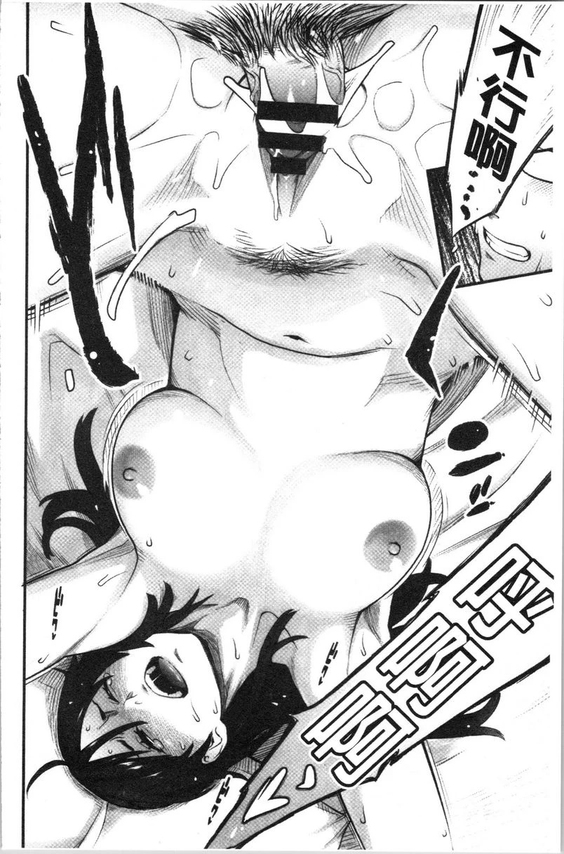 [日本漫画] 溶解的理性是媚药的香气 单本,露出,NTR,女教师,巨乳大奶,援交,巨尻#[18P]-16