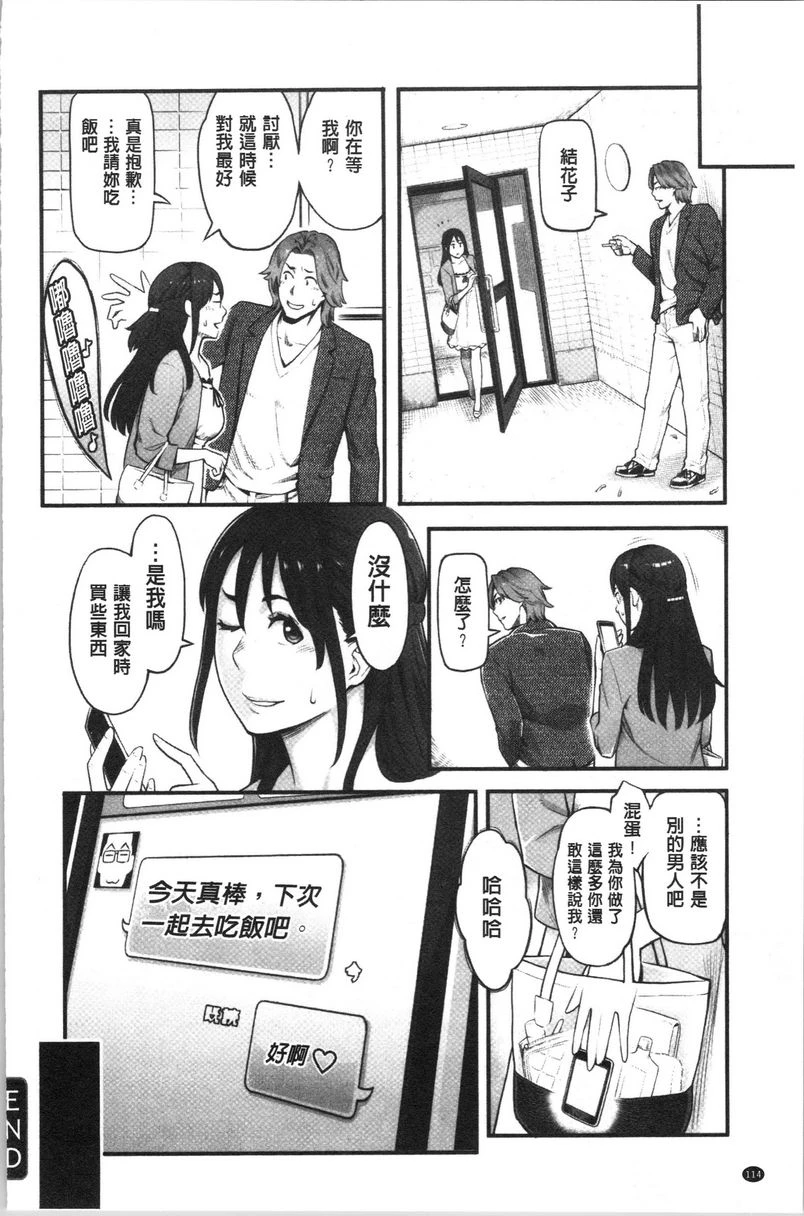 [日本漫画] 溶解的理性是媚药的香气 单本,露出,NTR,女教师,巨乳大奶,援交,巨尻#[18P]-18
