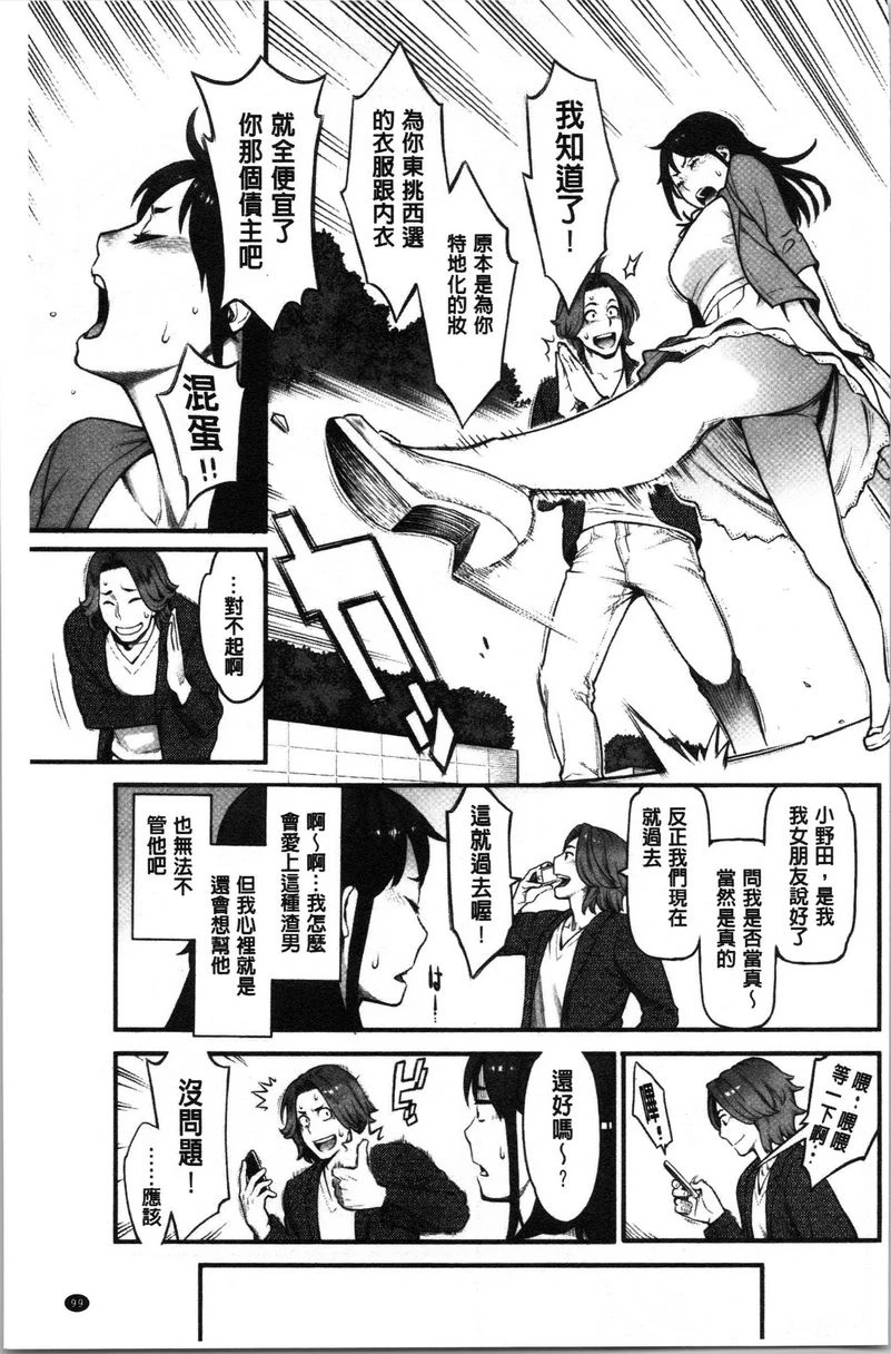 [日本漫画] 溶解的理性是媚药的香气 单本,露出,NTR,女教师,巨乳大奶,援交,巨尻#[18P]-3