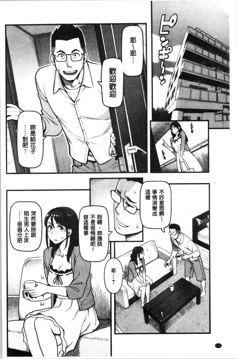 [日本漫画] 溶解的理性是媚药的香气 单本,露出,NTR,女教师,巨乳大奶,援交,巨尻#[18P]-4