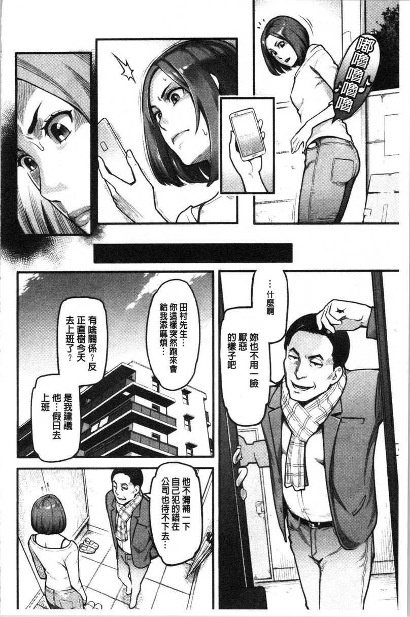 [日本漫画] 溶解的理性是媚药的香气 单本,露出,NTR,女教师,巨乳大奶,援交,巨尻#[18P]-2