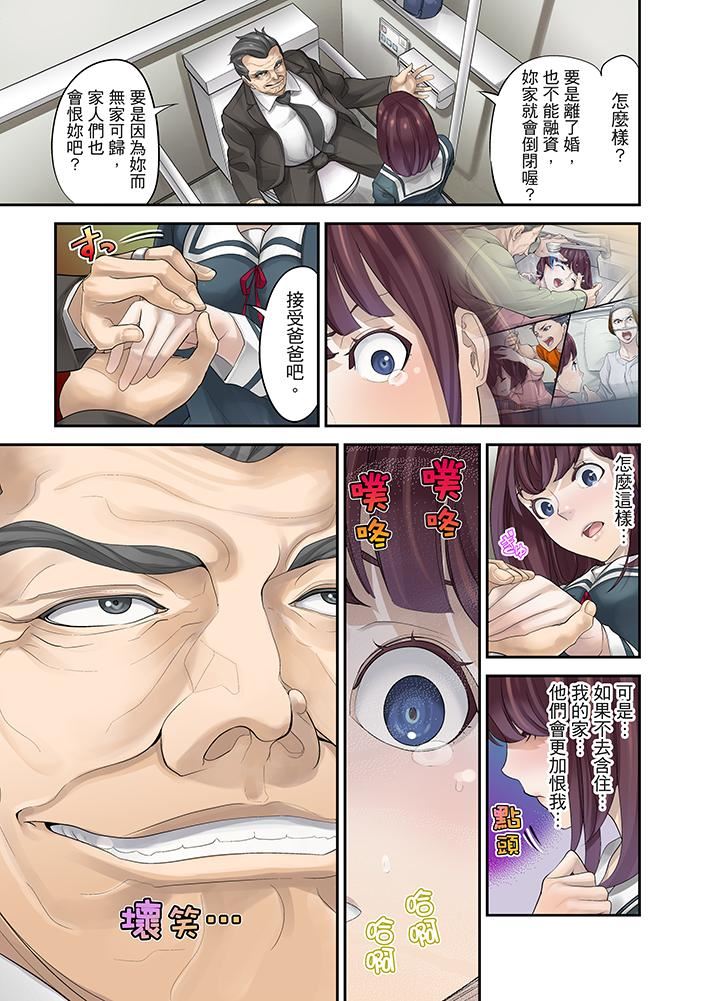[日本漫画] M妻少女 单本,巨乳大奶,调教#[17P]-11
