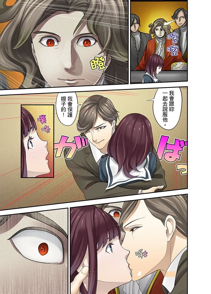 [日本漫画] M妻少女 单本,巨乳大奶,调教#[16P]-11