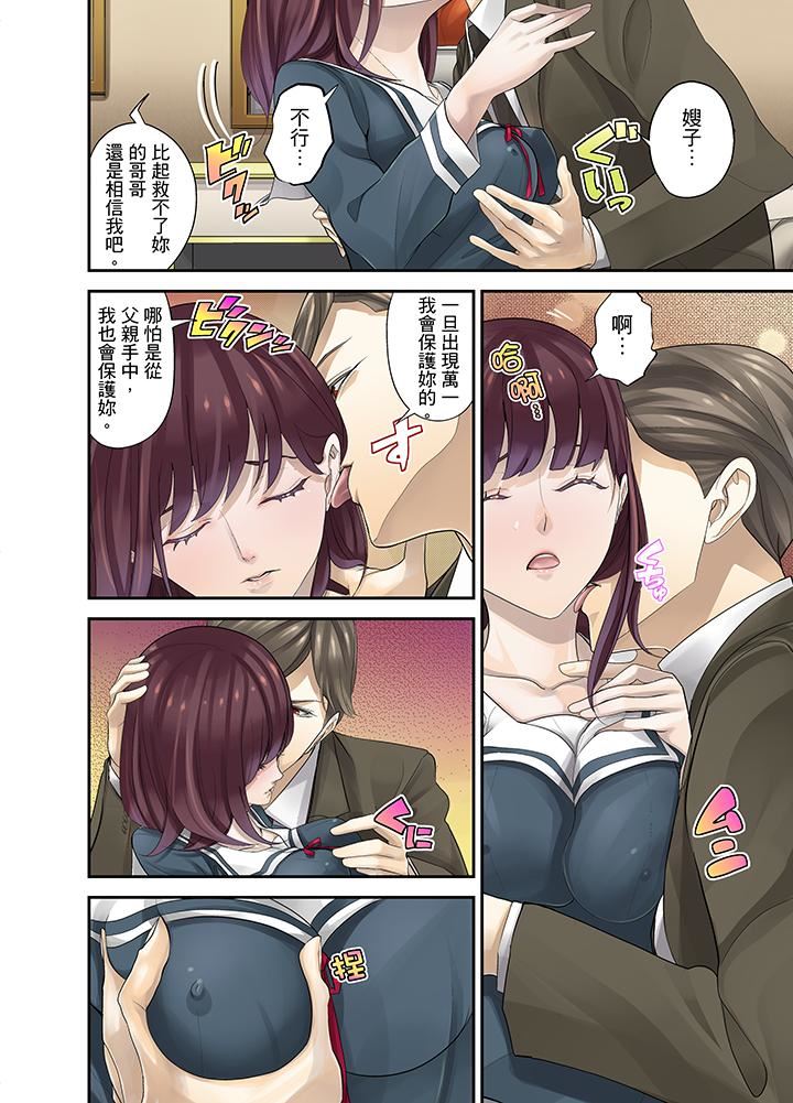 [日本漫画] M妻少女 单本,巨乳大奶,调教#[16P]-12