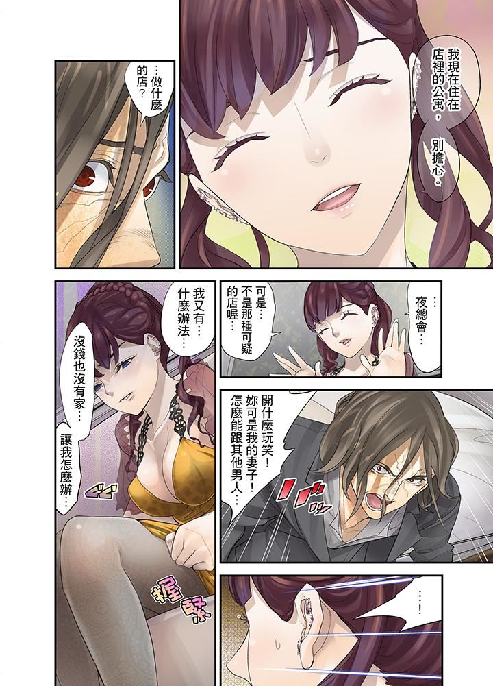 [日本漫画] M妻少女 单本,巨乳大奶,调教#[17P]-4