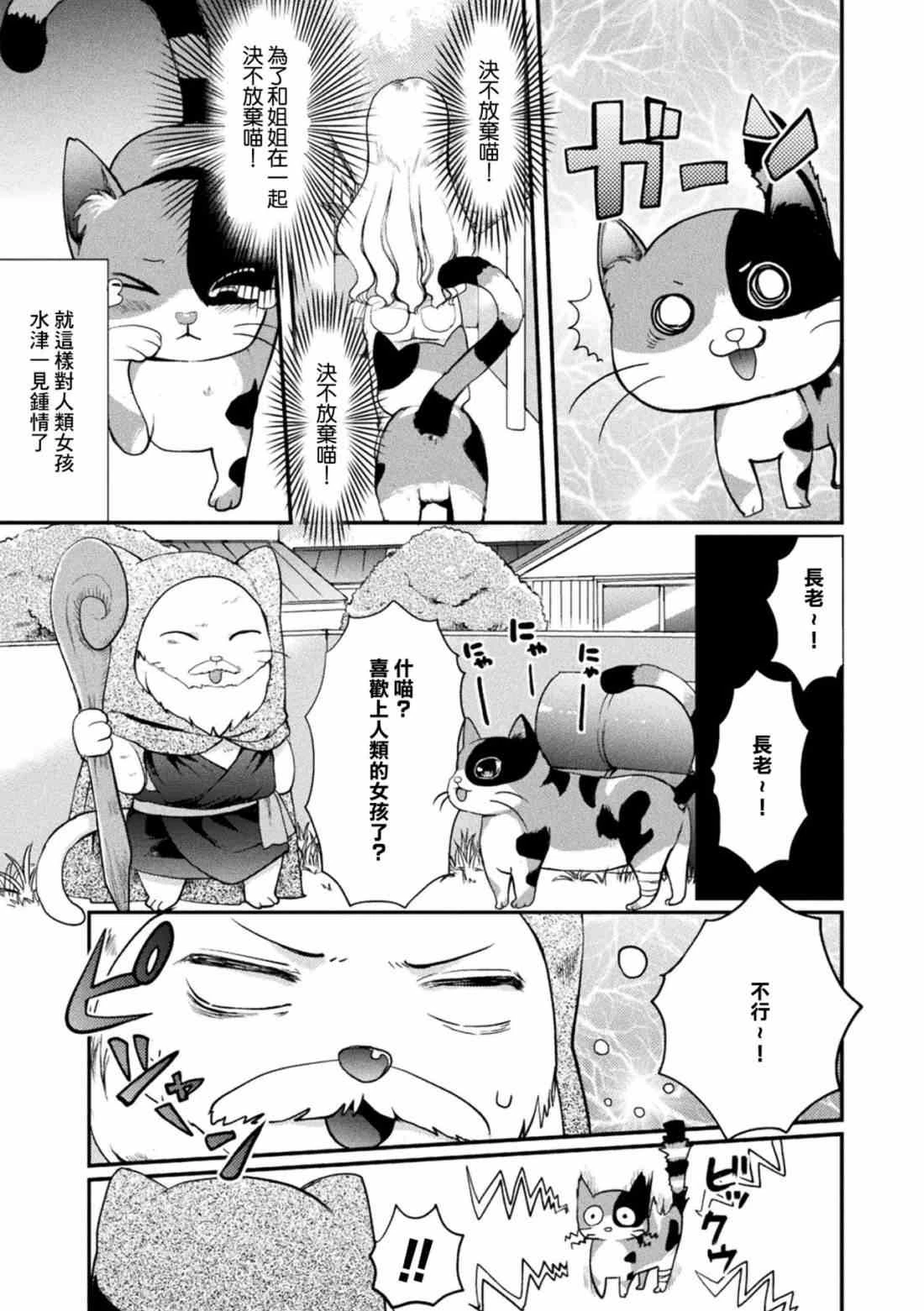 [日本漫画] 二次元漫画杂志 萝莉连环百合 萝莉可能会偷袭妳! 短篇,萝莉,不伦,黑丝丝袜,女同百合#[31P]-3