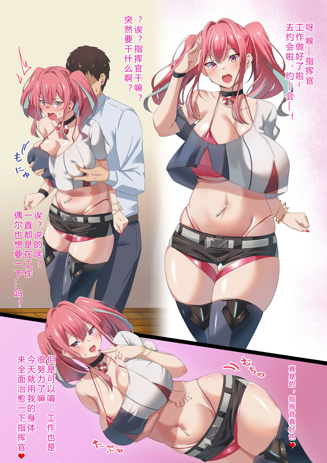 [日本漫画] 爆乳ギャルのどスケベ彼女と朝まで!?いちゃらぶセックス♥ 短篇,巨乳大奶#[25P]-1