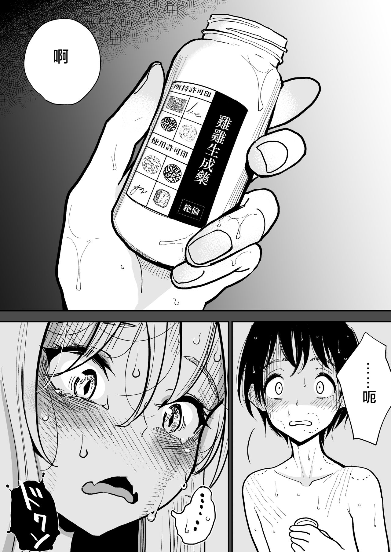 [日本漫画] 葉月先生の発情期 2 妖狐先生の発情期専用オナニー部屋にひきずりこまれてしまった話 单本,扶她futa,巨乳大奶,药娘伪娘伪娘,正太控#[58P]-23