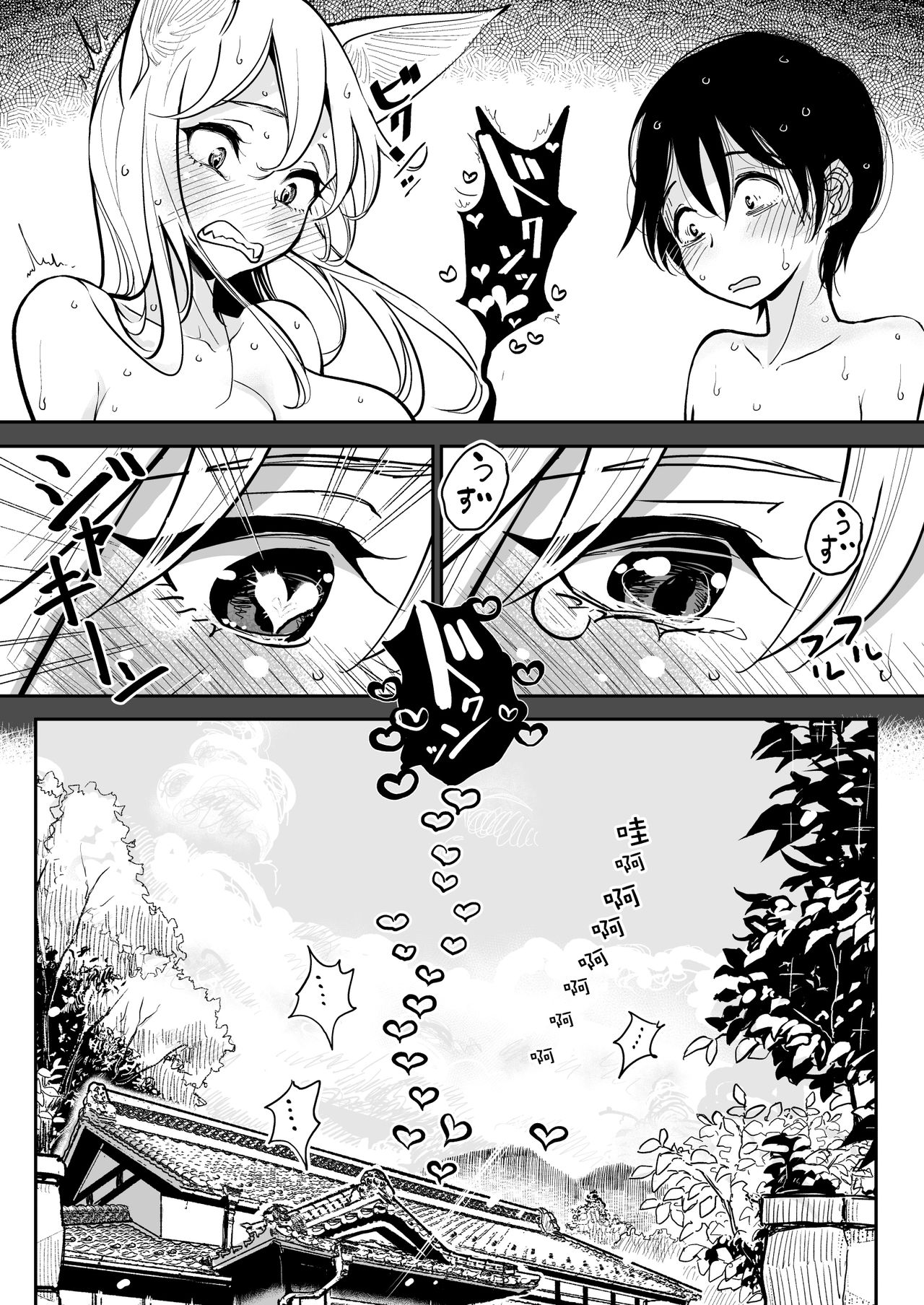 [日本漫画] 葉月先生の発情期 2 妖狐先生の発情期専用オナニー部屋にひきずりこまれてしまった話 单本,扶她futa,巨乳大奶,药娘伪娘伪娘,正太控#[58P]-24