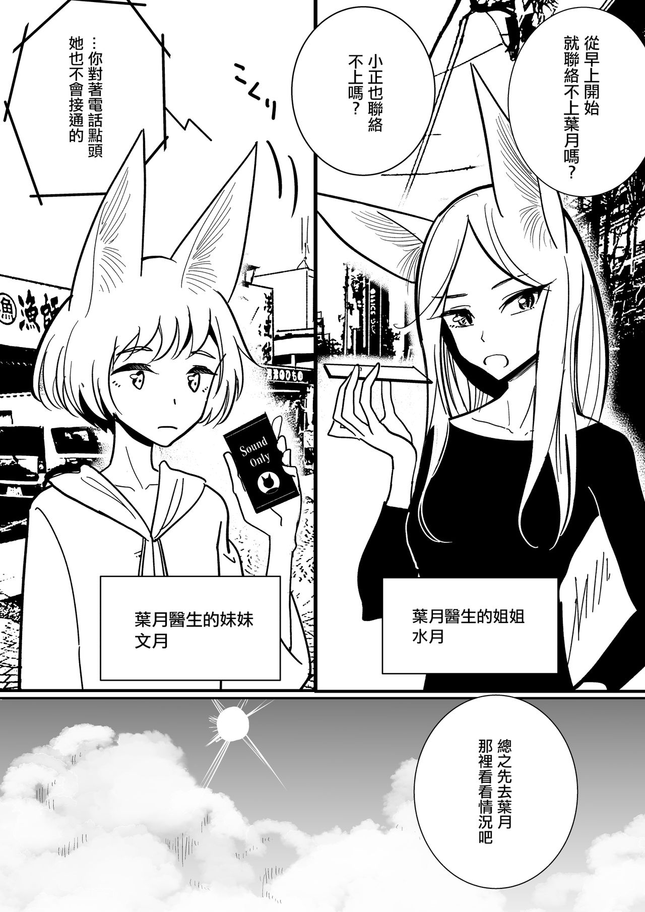 [日本漫画] 葉月先生の発情期 2 妖狐先生の発情期専用オナニー部屋にひきずりこまれてしまった話 单本,扶她futa,巨乳大奶,药娘伪娘伪娘,正太控#[58P]-54