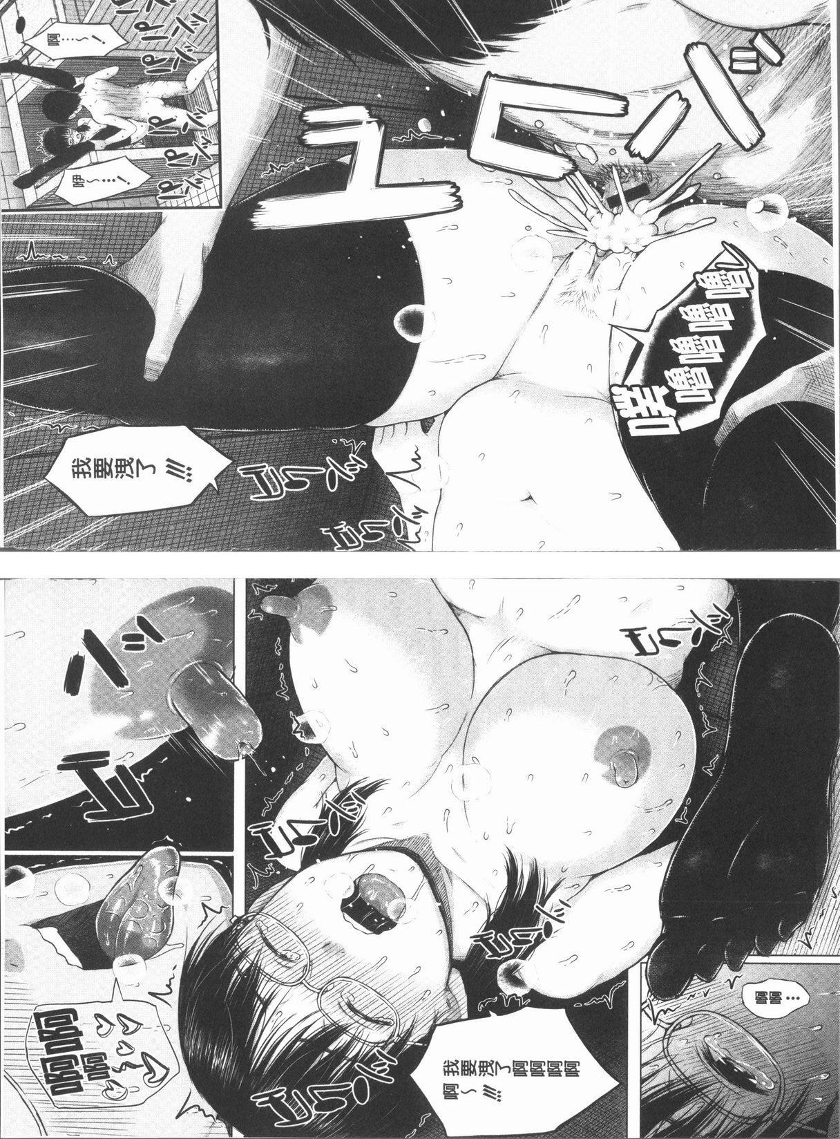 [日本漫画] 手机命令服从♥顺从的她 单本,巨乳大奶,黑丝丝袜,女学生,巨尻,眼镜#[20P]-14