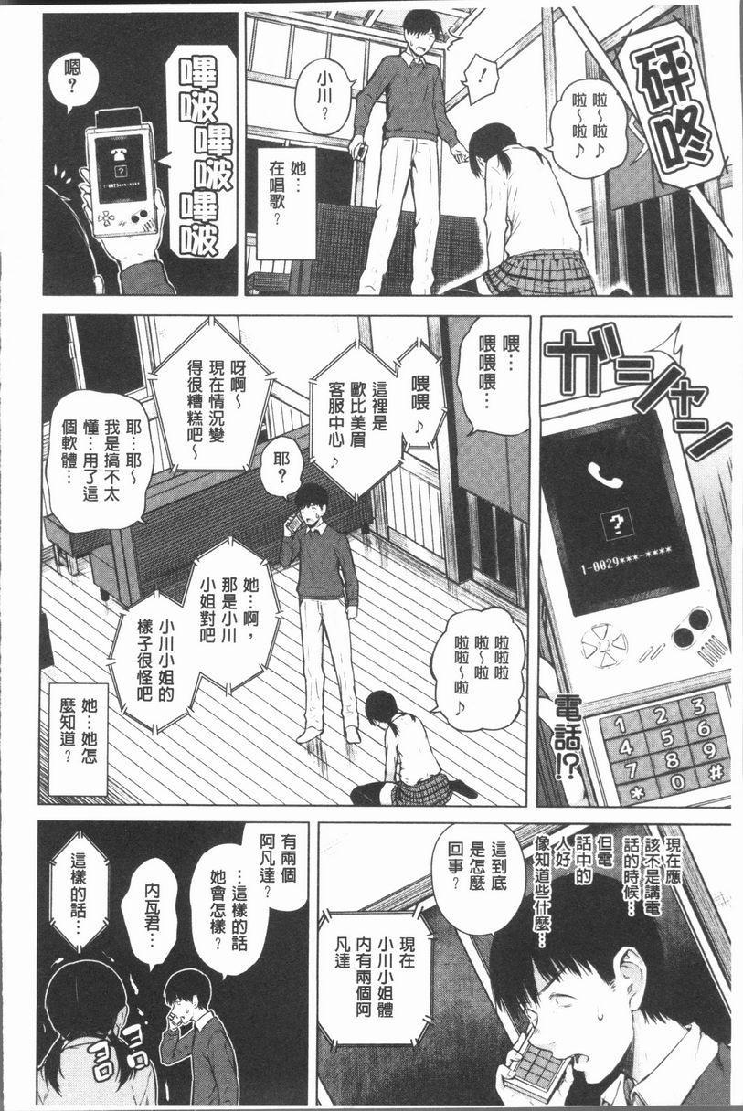 [日本漫画] 手机命令服从♥顺从的她 单本,巨乳大奶,黑丝丝袜,女学生,巨尻,眼镜#[20P]-2