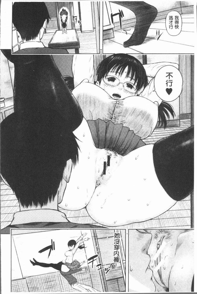 [日本漫画] 手机命令服从♥顺从的她 单本,巨乳大奶,黑丝丝袜,女学生,巨尻,眼镜#[20P]-4