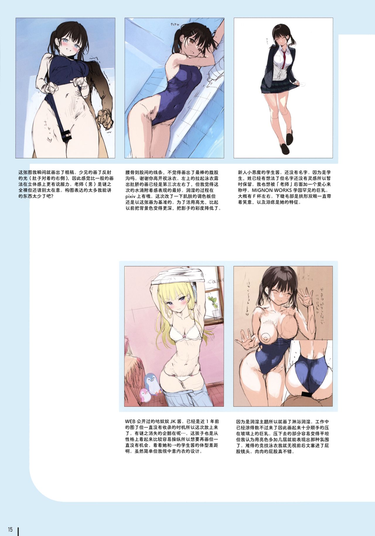 [日本漫画] 濡れおなか 短篇,巨乳大奶,萝莉,不伦#[20P]-17