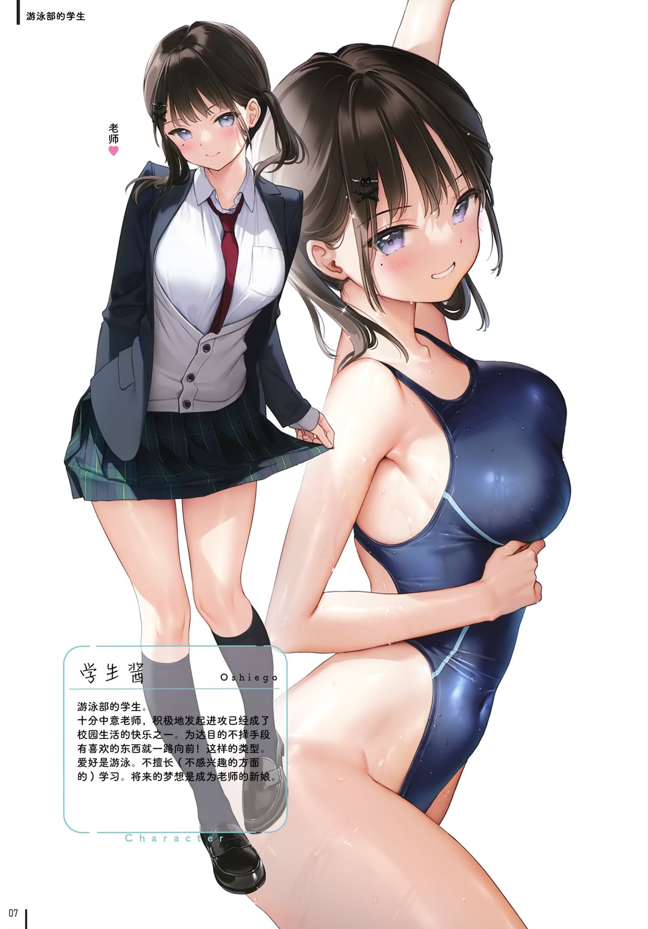 [日本漫画] 濡れおなか 短篇,巨乳大奶,萝莉,不伦#[20P]-9