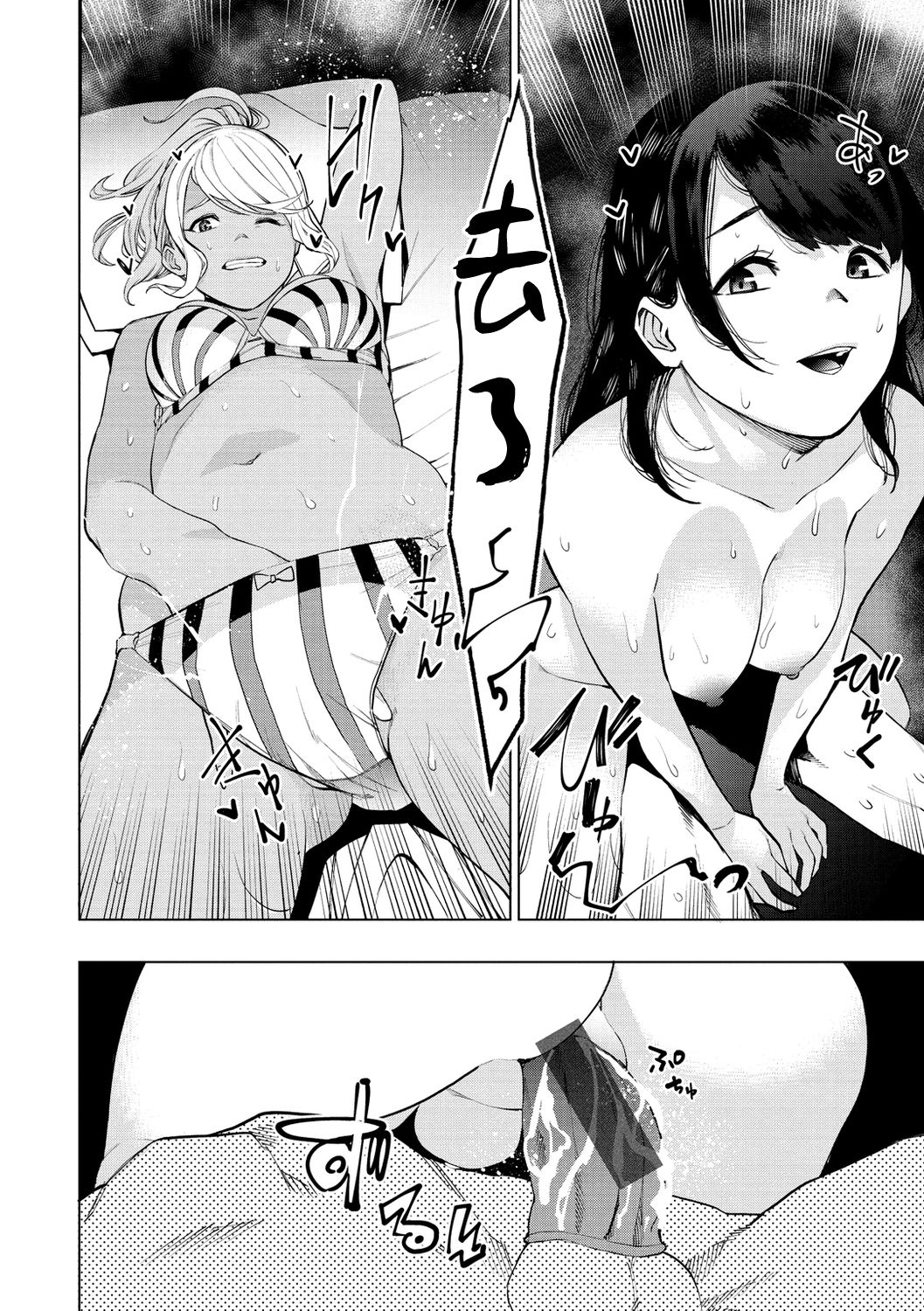 [日本漫画] 白いお手紙 单本,巨乳大奶#[27P]-16