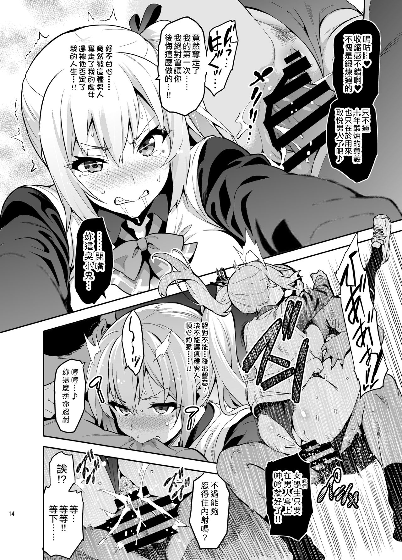 [日本漫画] マイタマ (無彩限のファントム・ワールド) 单本,NTR,强奸,巨乳大奶,黑丝丝袜,肛门,高潮潮吹,眼镜#[41P]-14