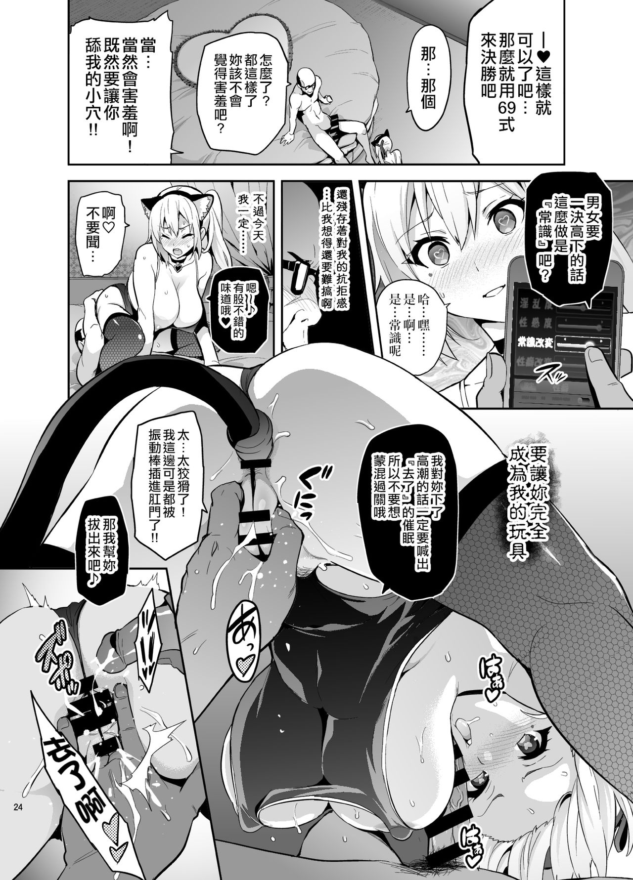 [日本漫画] マイタマ (無彩限のファントム・ワールド) 单本,NTR,强奸,巨乳大奶,黑丝丝袜,肛门,高潮潮吹,眼镜#[41P]-24