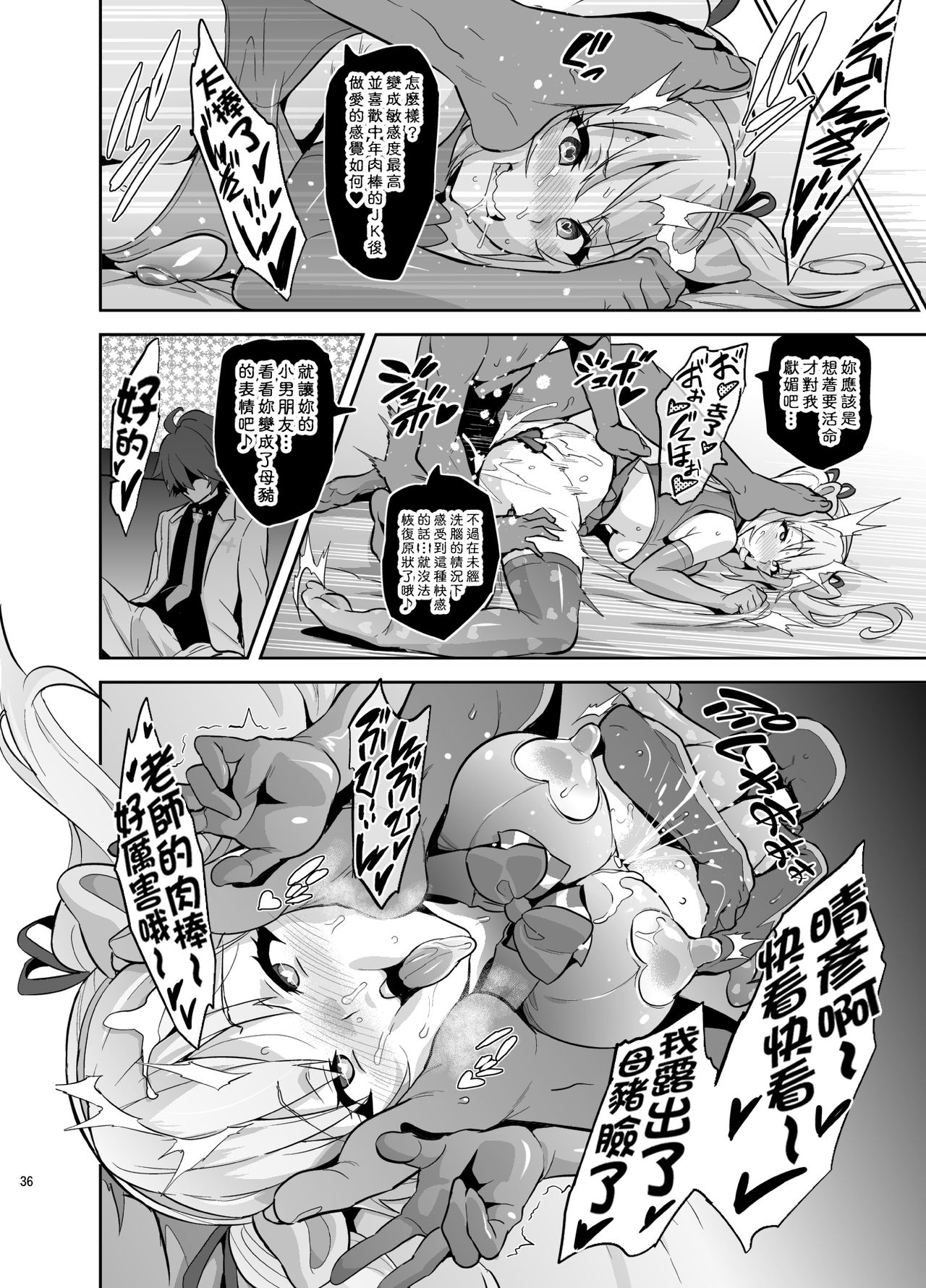 [日本漫画] マイタマ (無彩限のファントム・ワールド) 单本,NTR,强奸,巨乳大奶,黑丝丝袜,肛门,高潮潮吹,眼镜#[41P]-36