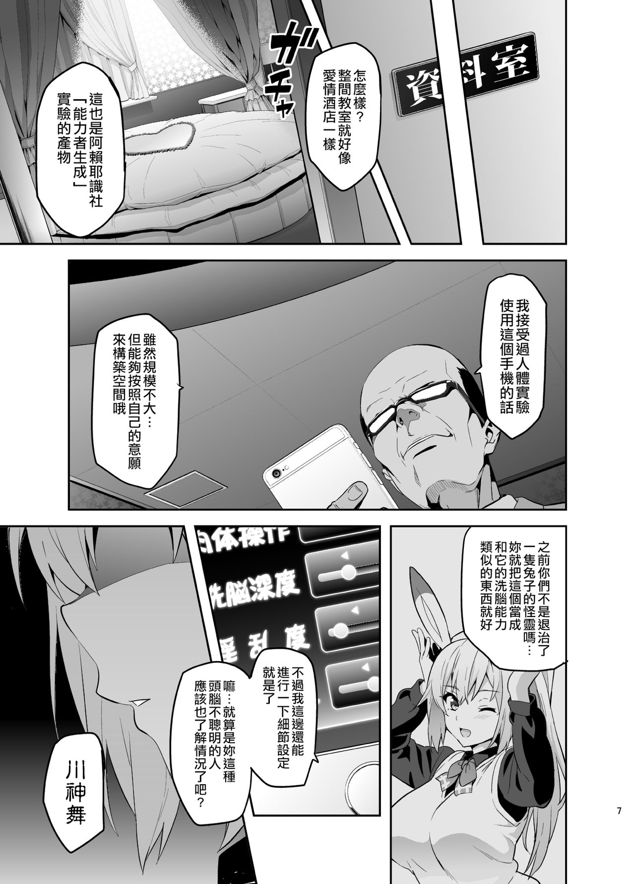 [日本漫画] マイタマ (無彩限のファントム・ワールド) 单本,NTR,强奸,巨乳大奶,黑丝丝袜,肛门,高潮潮吹,眼镜#[41P]-7