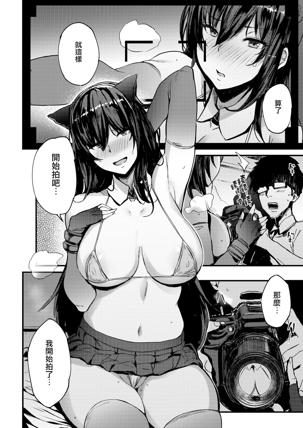 [日本漫画] コスヤン 单本,黑丝丝袜,女仆#[20P]-6